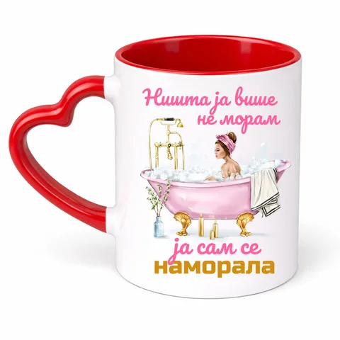 Ниста ја више не морам ја сам се наморала 2 - Шоља Срце