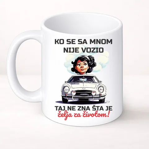 Ко се са мном није возио тај не зна шта је жеља за животом - Шоља Цлассиц